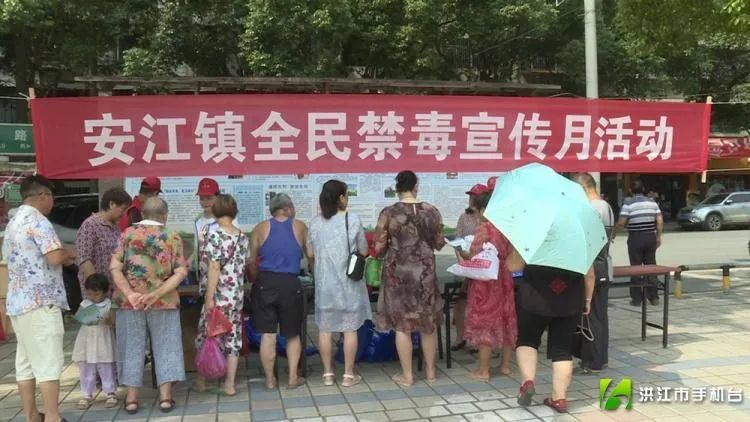 安江镇积极开展禁毒宣传月活动 腾讯新闻