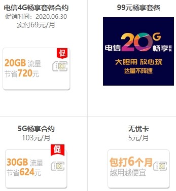 約5000萬4g機主升級5g套餐運營商猛降資費助推5g用戶破億