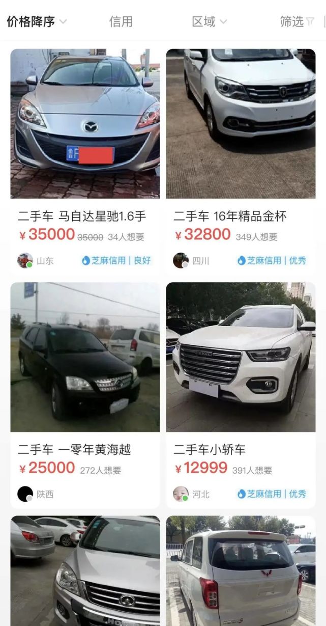 在咸鱼买二手车靠谱吗 二手车