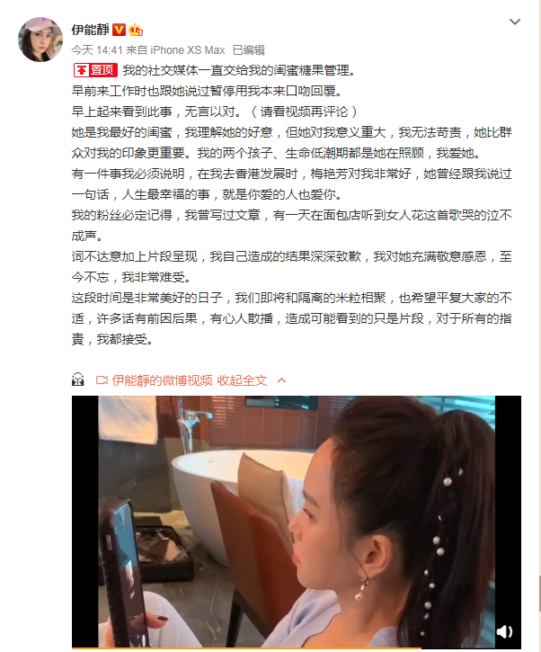 伊能静|伊能静风波之后传来好消息，维权索赔100万获赔7万元
