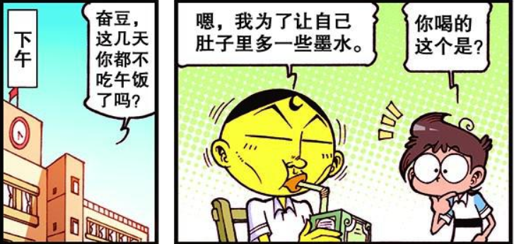 开心漫画 奋豆不断的吸取 墨汁 肚中饱含墨水成为大文豪 腾讯新闻