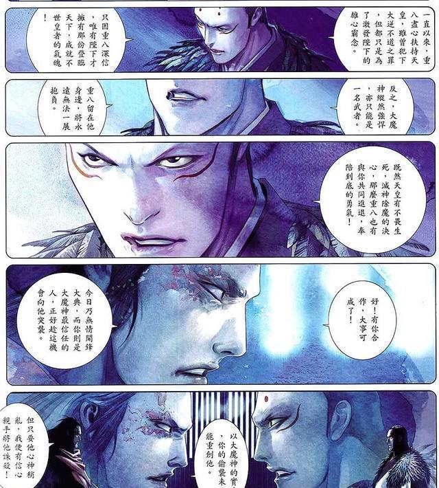 风云漫画第三部 连城志为什么能打败东瀛第一强者大魔神 腾讯网