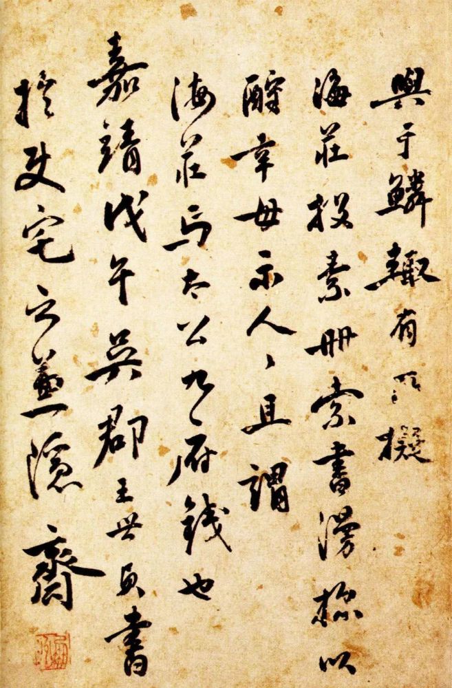 【翰墨流芳】明代王世贞行草《乐府词》,真精彩!_腾讯新闻