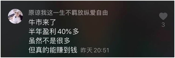 私募平均仓位接近历史高点 A股下半年机会在哪 私募 牛散这样说 腾讯新闻