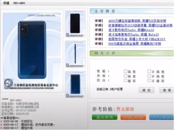 品牌价值还能挥霍多久华为荣耀x10max曝光配置成最大槽点