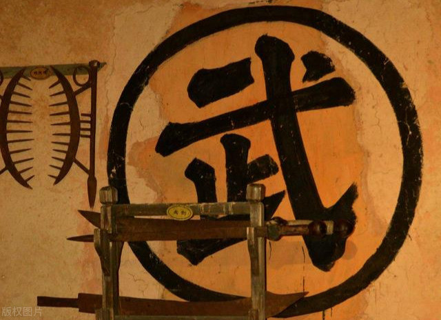 武以止戈化干戈为玉帛