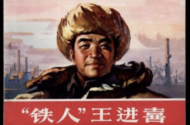 大庆油田有限责任公司|八宝山|王进喜