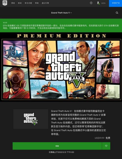 讓玩家白嫖也能賺錢epic狂送gta5後遊戲收益不降反升