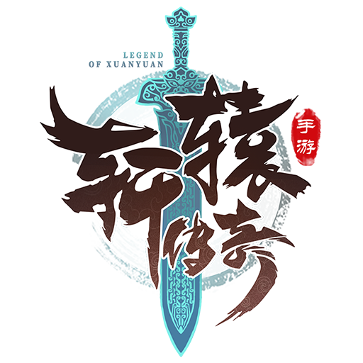 轩辕传奇战力排行榜_《降龙之剑-轩辕传》开启新战力排行榜(2)