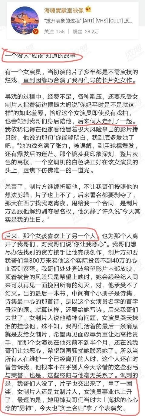 王玉雯胡波事件图片