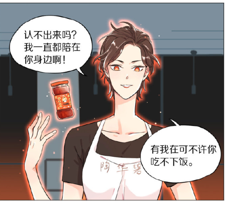 漫画家麻尾为其绘制了宣传漫画,并附上微博话题#老干妈漂移火辣辣#,在