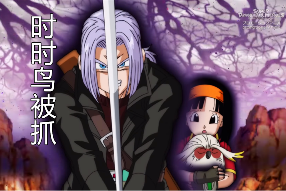 龙珠英雄24集:超级赛亚人3贝吉塔亮相,结果被反派一击打倒!