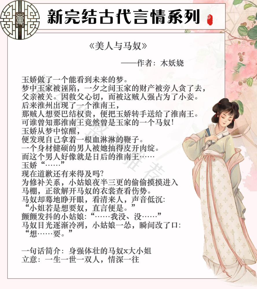 五本新完结古言推荐 美人妩媚多姿 糙汉男主与黑心肝反派皆臣服 腾讯新闻