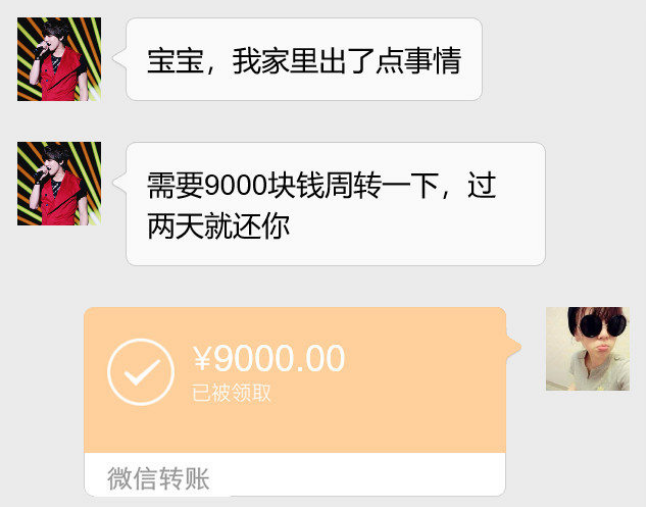 打工妹借给研究生男友9000元隔天要钱时收到男友微信看完人傻了