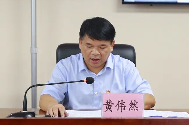 市教育局党组副书记,总督学黄伟然主持会议.