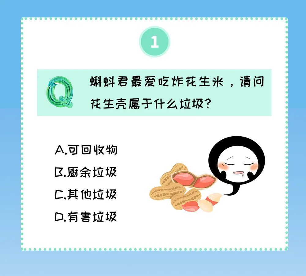 垃圾分类|来和蝌蚪君学学垃圾分类！