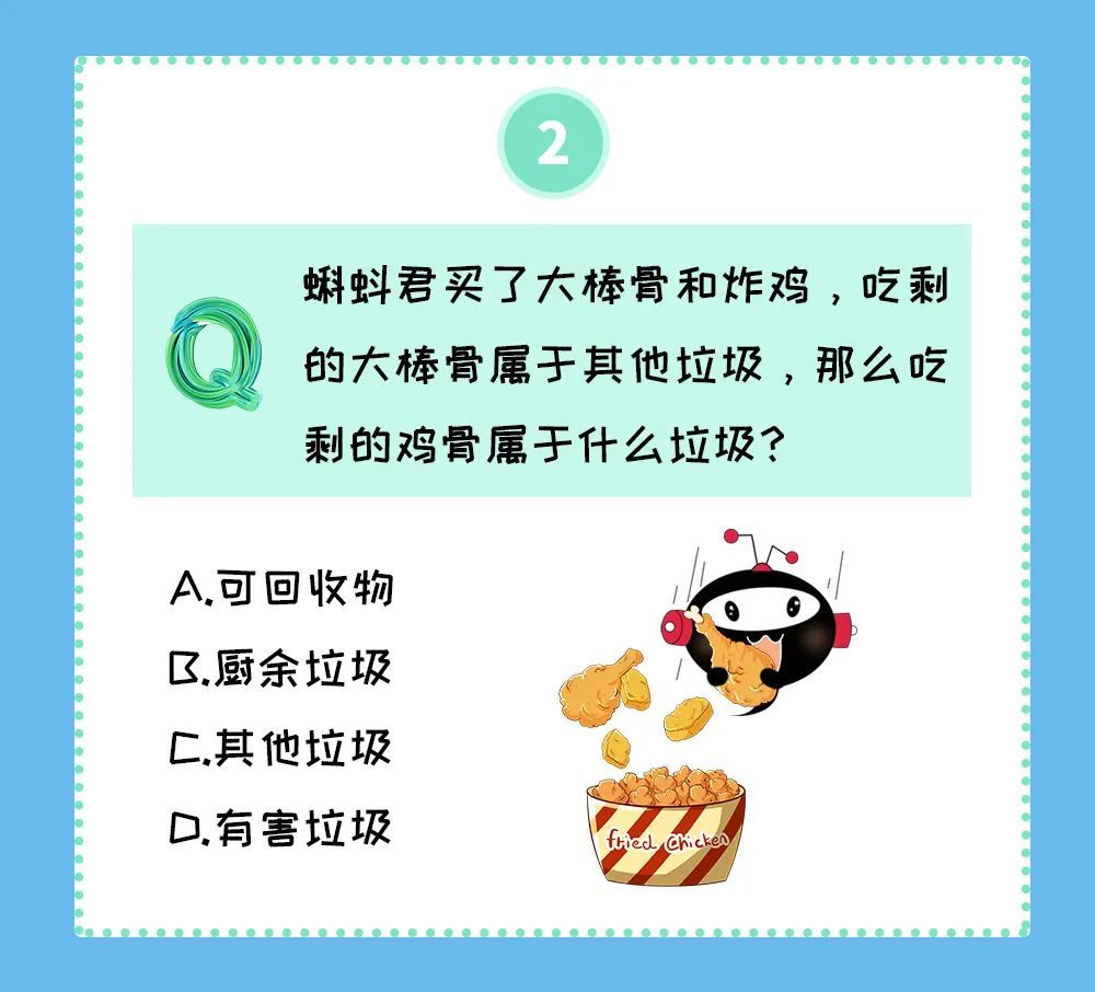 垃圾分类|来和蝌蚪君学学垃圾分类！