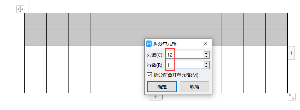 wps神技能如何在wpsword文档中批量合并单元格