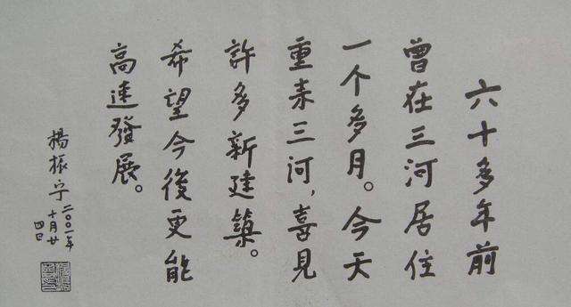 杨振宁写书法,字体严谨,笔力深厚,网友:老当益壮