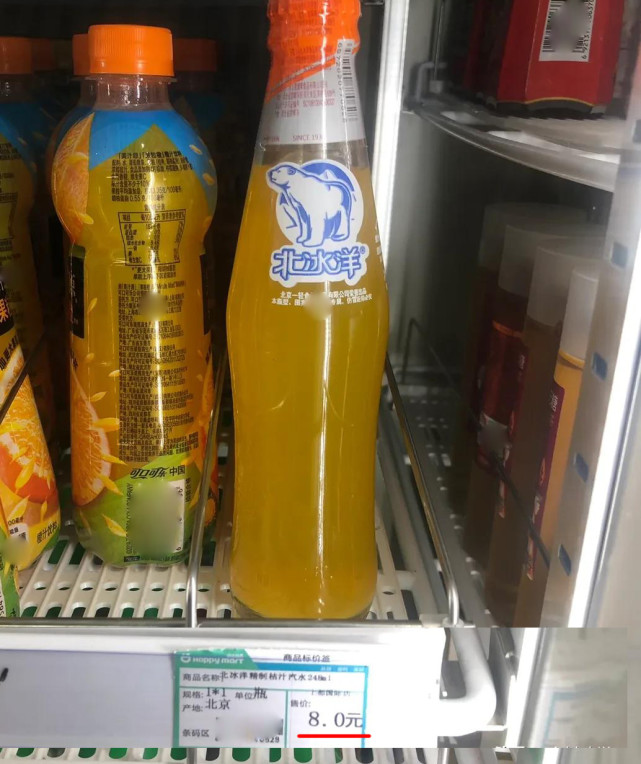 北冰洋汽水,成立于