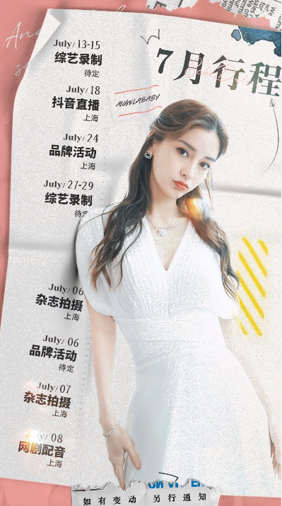 angelababy|黄晓明事业再攀高峰，baby发文有点失望，回应近况一言难尽