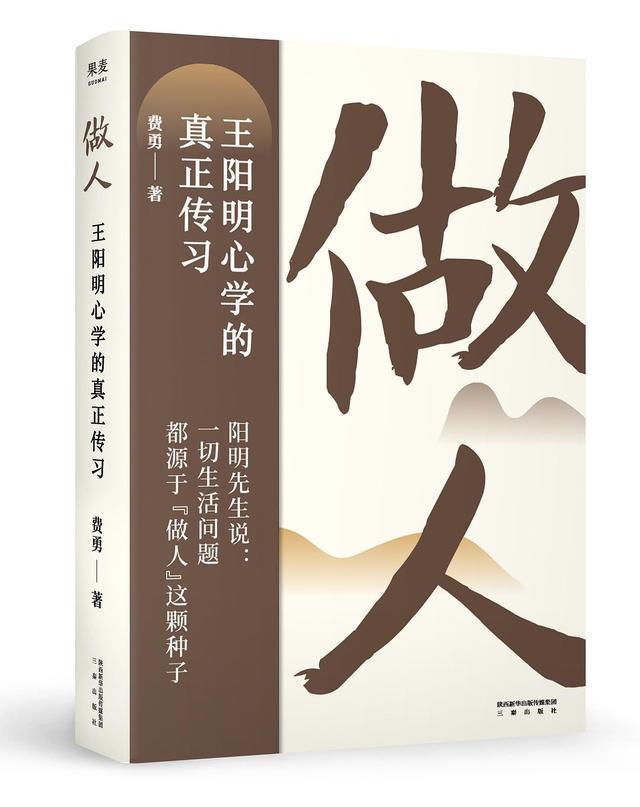 《做人》:一个人如果没有志向,人生就会是一盘散沙