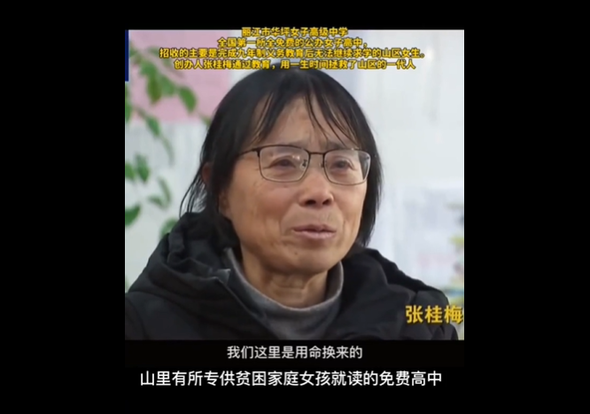 女校长让1600名女孩走出大山改变命运 这才是孩子们最该推崇的明星 腾讯新闻