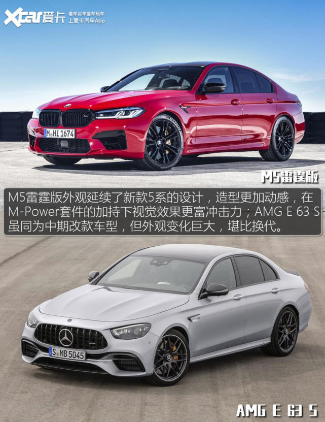 发布仅差1天 m5和amg e 63就这么杠上了|宝马|amg e63|奔驰|奔驰amg