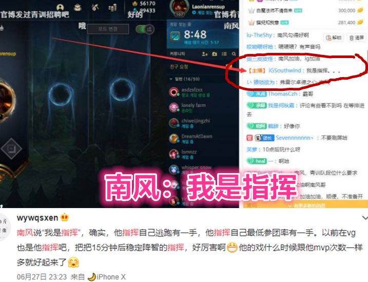 IG搞事王南风失去指挥权？疑似因内斗失败被换下场