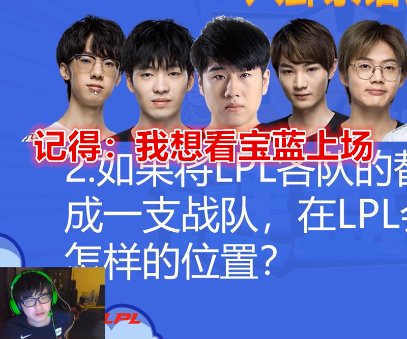 IG搞事王南风失去指挥权？疑似因内斗失败被换下场