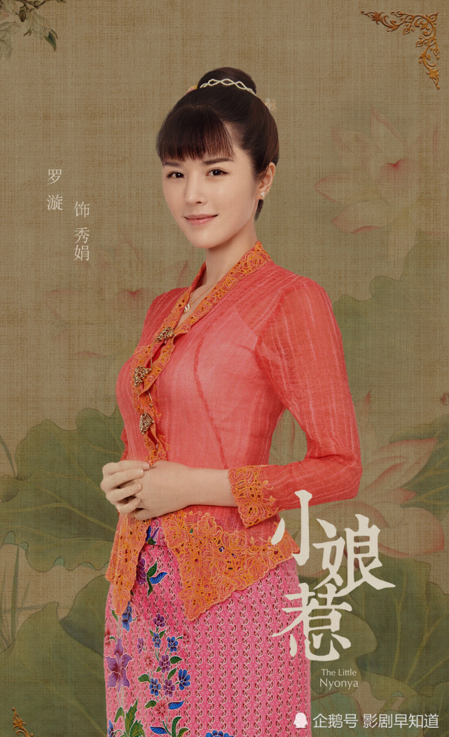 《小娘惹》娘惹文化缺乏共情,女性崛起力度不够,恶毒秀娟更讨喜