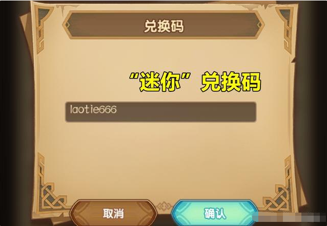 斗罗大陆魂师对决兑换码总合9个官方兑换码领取