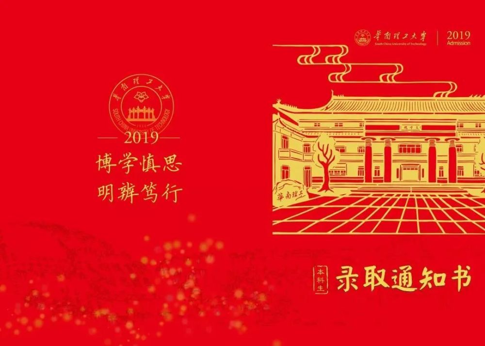 全國985大學錄取通知書彙總美的不像實力派