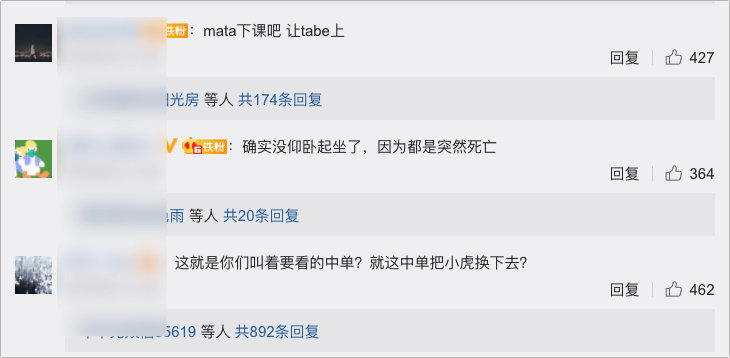 WE终于复仇成功战胜RNG，粉丝喊话希望Mata下课