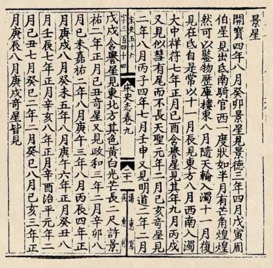 宋代记录的"天关客星",是现在的蟹状星云吗?