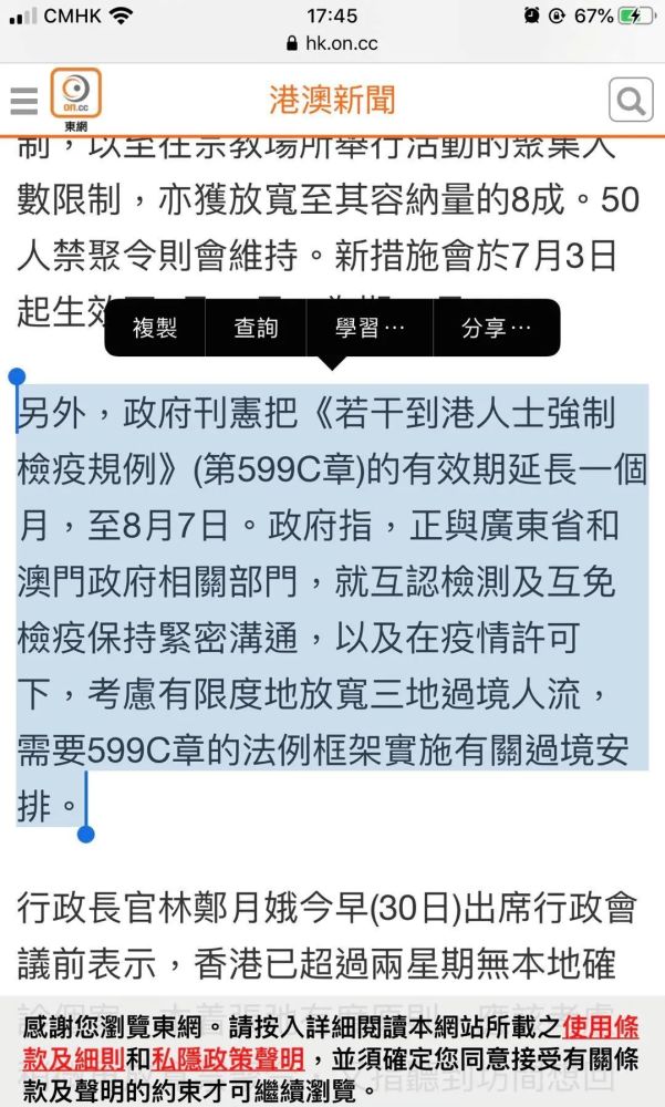 最新 香港继续延长入境检疫措施1个月 至8月7日 腾讯新闻