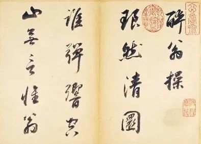 董其昌|苏东坡论忠奸，董其昌论雅俗，杨凝式论性情！