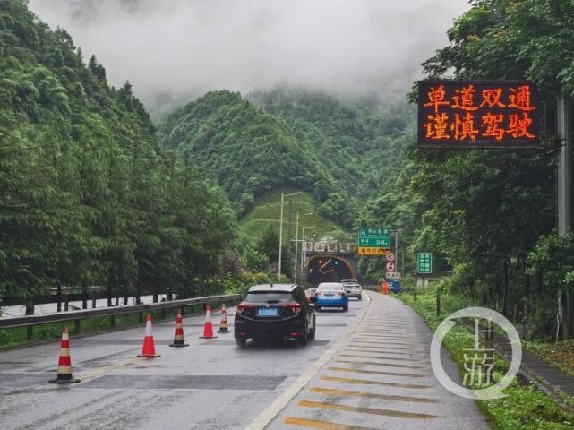 g65包茂高速秀山隧道路段实行单道双通