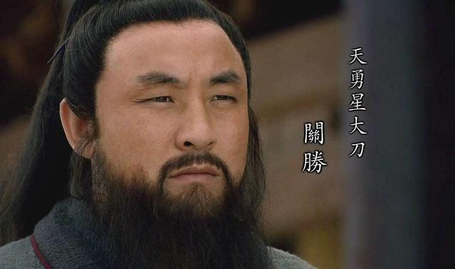 关胜|入伙时间很短的大刀关胜为什么能在梁山泊坐第五把交椅？