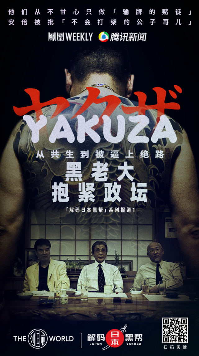 面临绝境的日本黑帮:免费发口罩,曾冒生命危险悄悄处理核电站泄漏