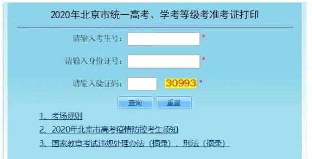 江蘇省自學考試準考證打印_江蘇自考準考證打印截止時間_江蘇自考準考證打印截止日期