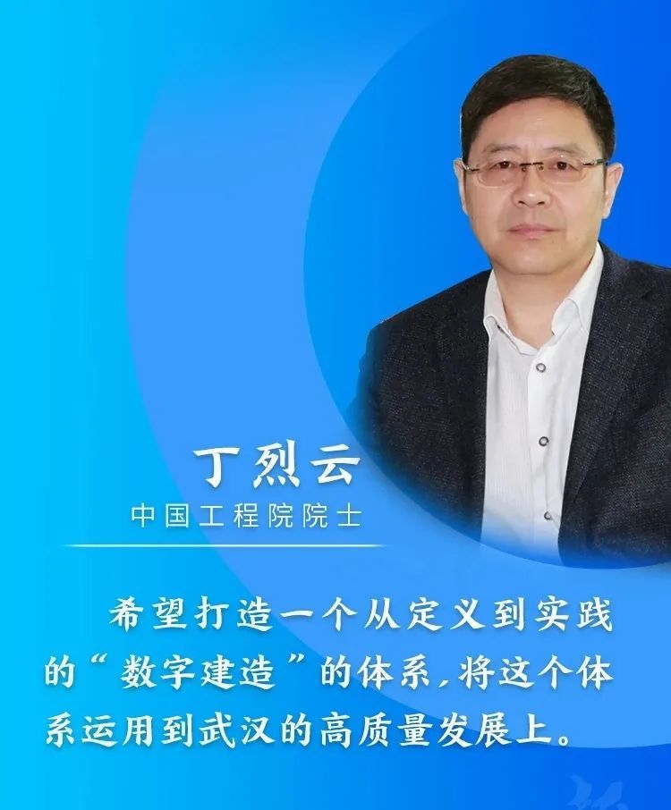 丁烈云演讲题目:智能技术重塑建筑未来时间:10月28日上午中国工程院