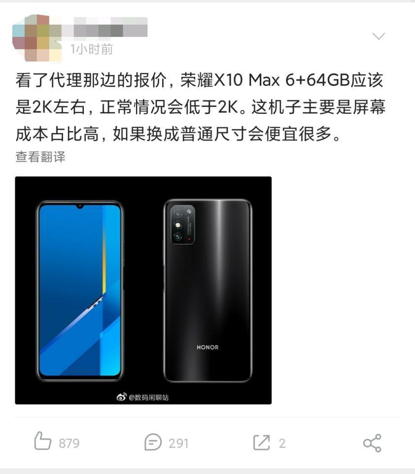 荣耀x10max售价2k起步仅搭载天玑800处理器到底凭什么