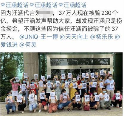 杜海涛|杜海涛代言理财产品也翻车！平台涉嫌金额30亿，立案1年多无回应