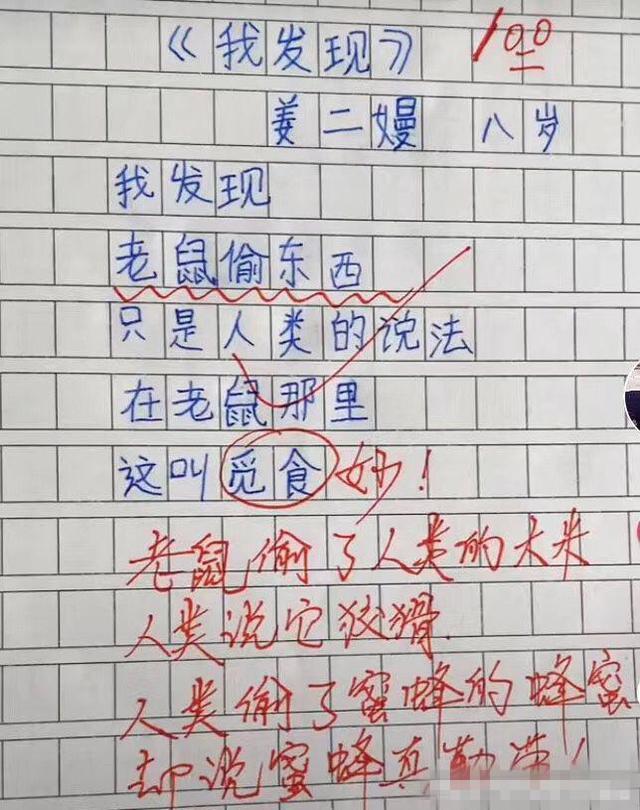 00後萌派詩人小女孩創作的詩獲滿分老師評語卻成最大亮點