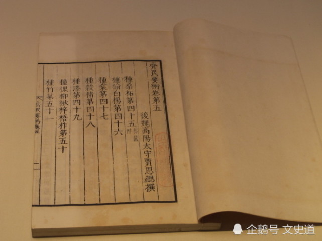 关于山西老陈醋的酿制方法,在北魏贾思勰的《齐民要术》中已有记载:书