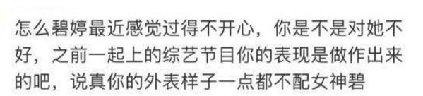 郭碧婷清空和向佐有关动态是怎么回事?什么情况?终于真相了,原来是这样!