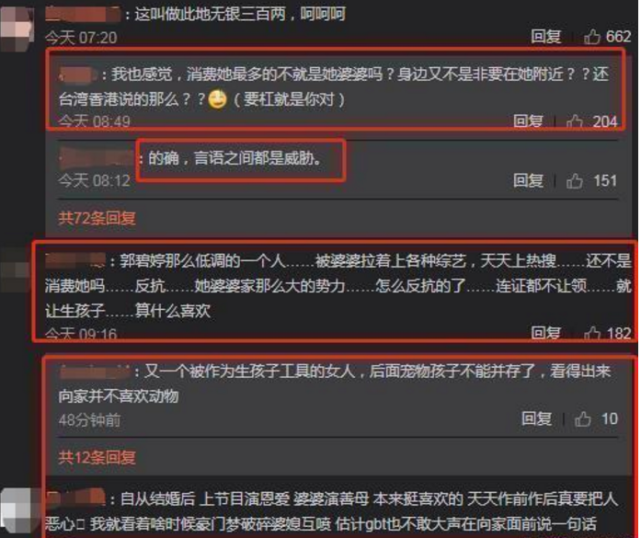 郭碧婷清空和向佐有关动态是怎么回事?什么情况?终于真相了,原来是这样!