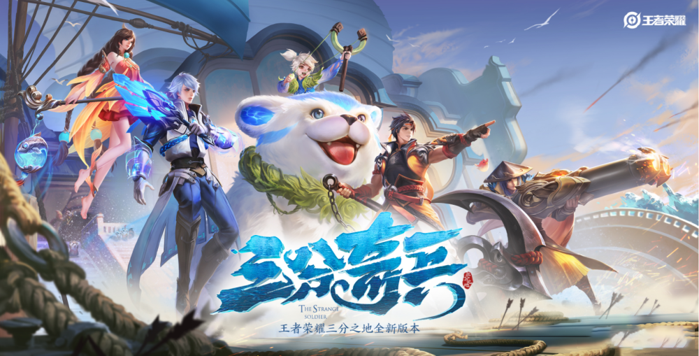 王者荣耀S20赛季奖励皮肤是什么？醍醐杖怎么免费获取？
