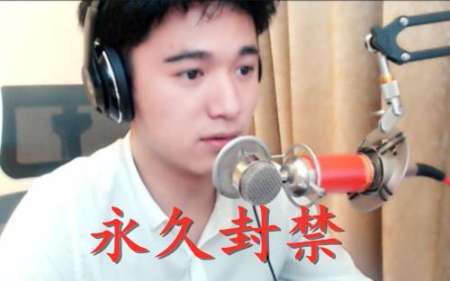 mds剑仙怎么成名的？为什么直播间被封？